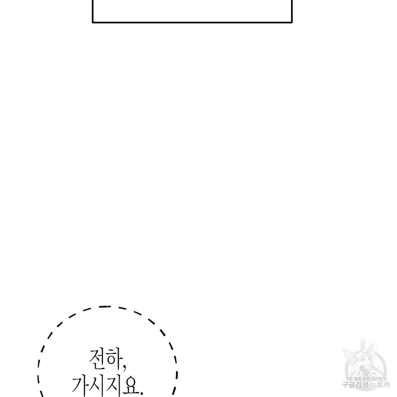 까마귀는 반짝이는 것을 좋아해 67화 17