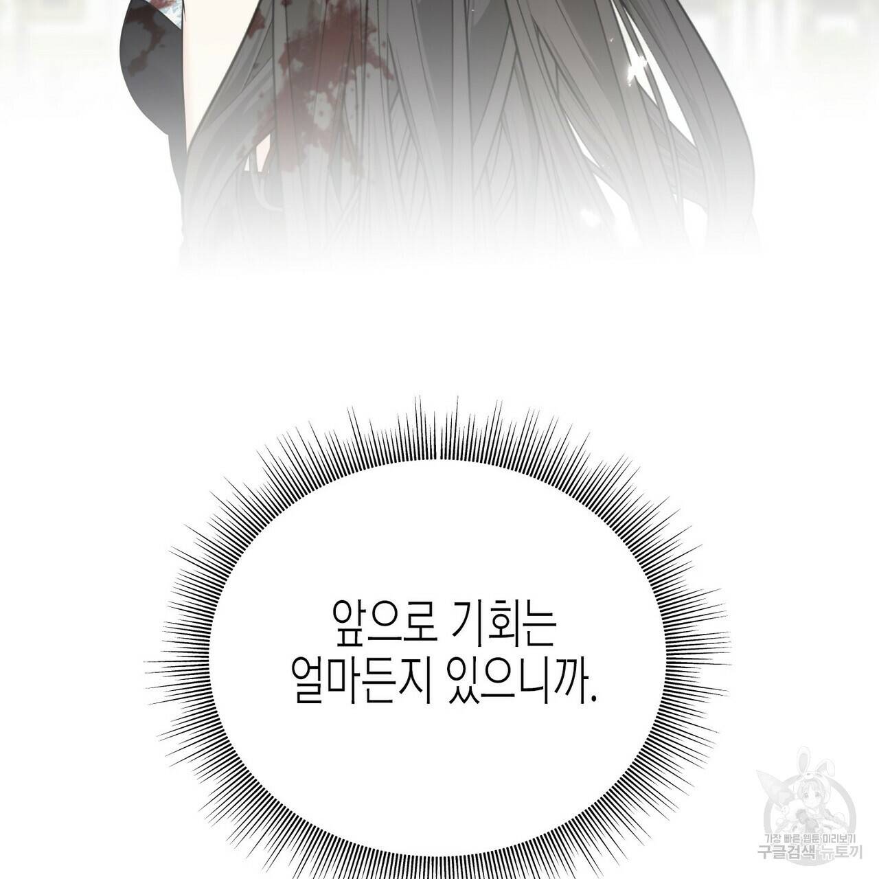 까마귀는 반짝이는 것을 좋아해 67화 22