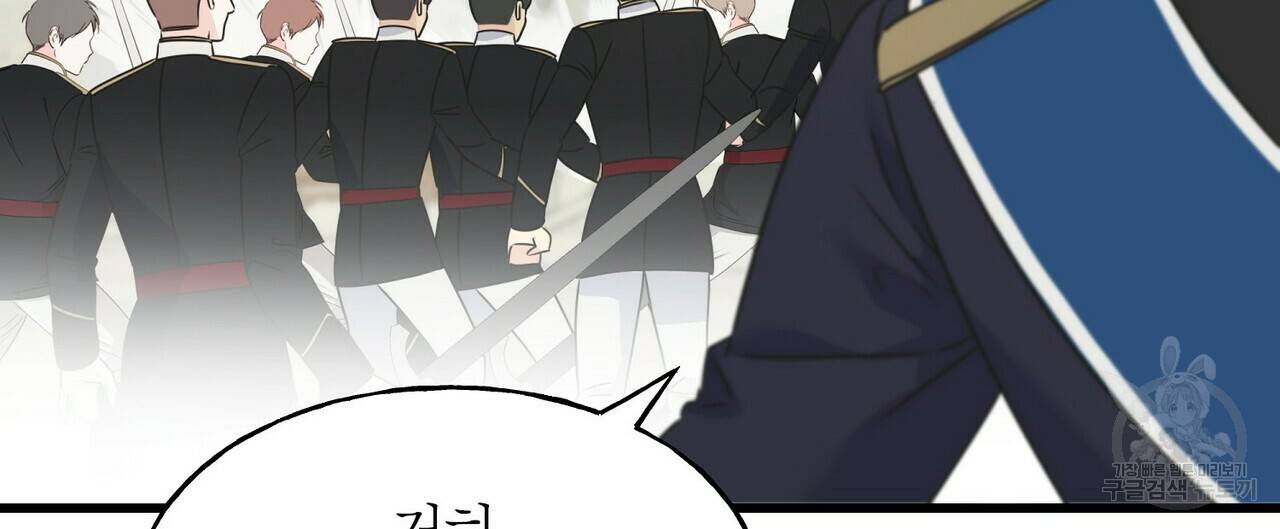 까마귀는 반짝이는 것을 좋아해 67화 28