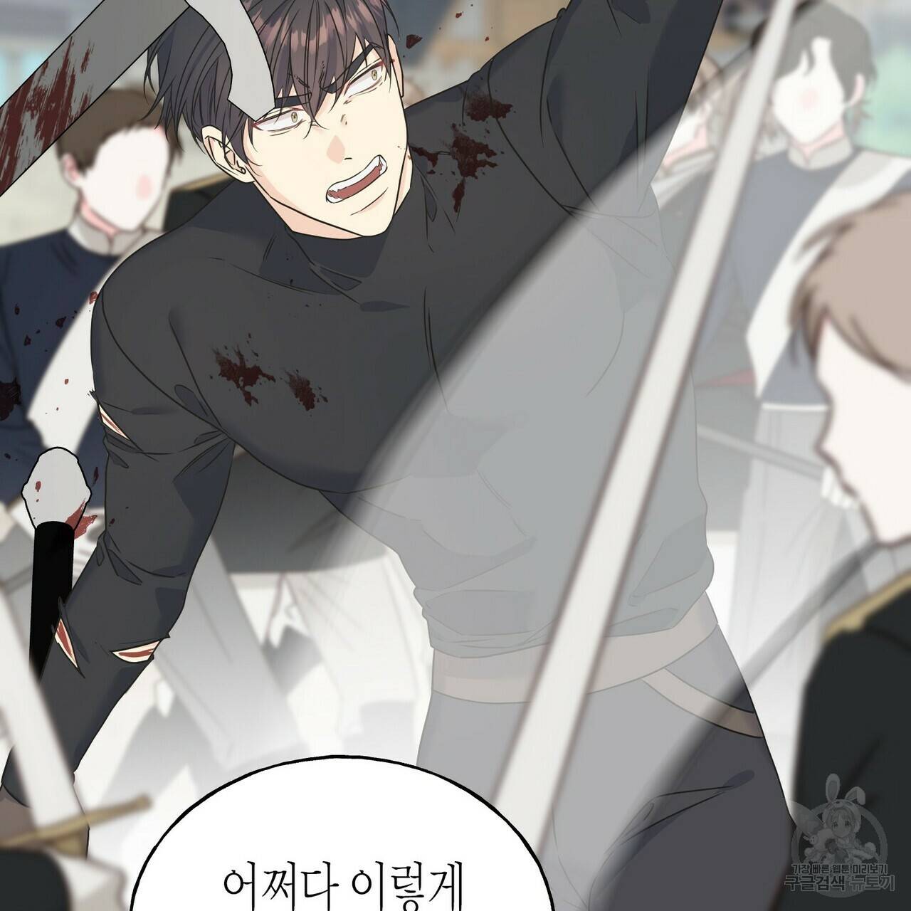 까마귀는 반짝이는 것을 좋아해 67화 30