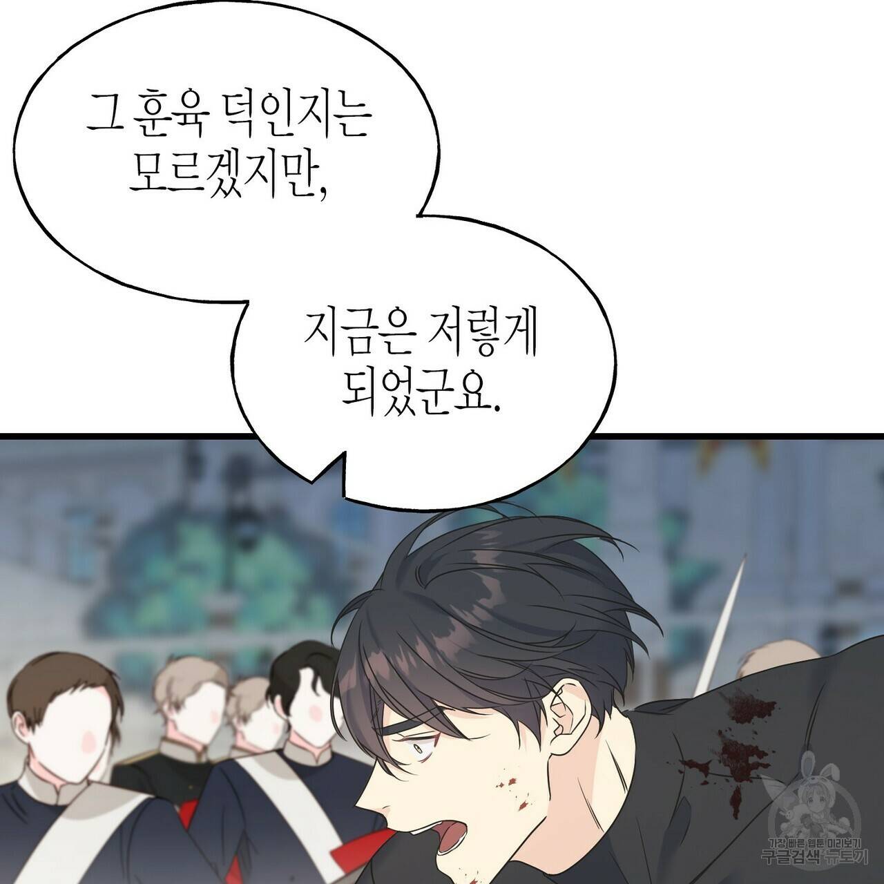 까마귀는 반짝이는 것을 좋아해 67화 37