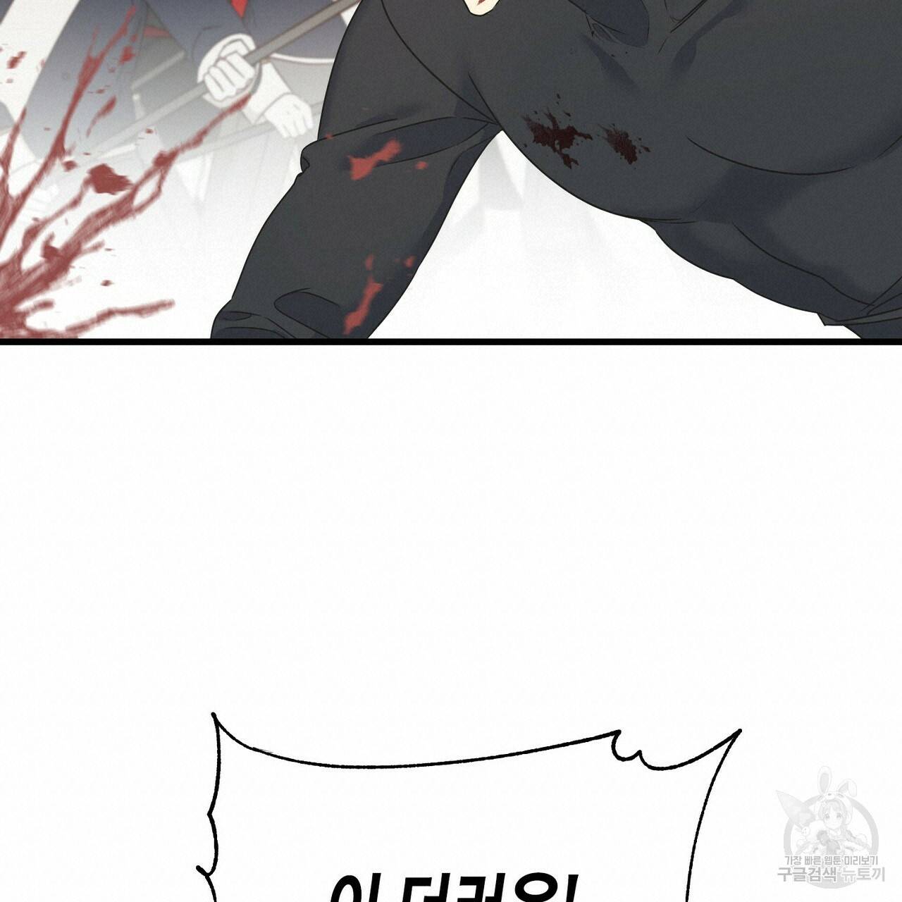 까마귀는 반짝이는 것을 좋아해 67화 38