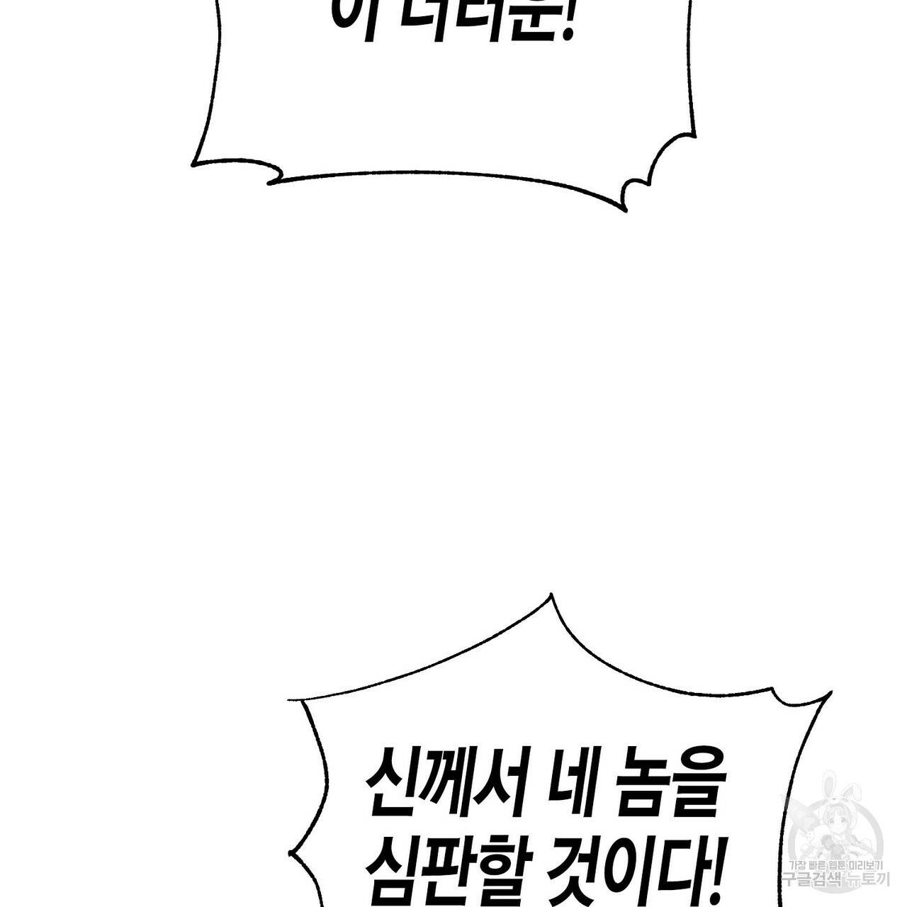 까마귀는 반짝이는 것을 좋아해 67화 39