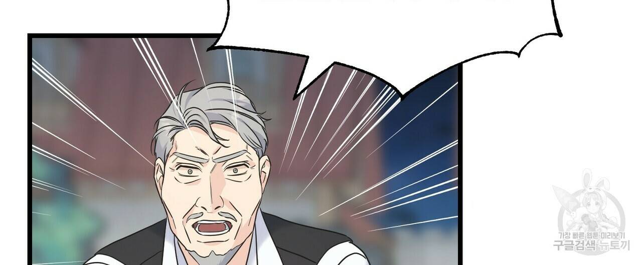 까마귀는 반짝이는 것을 좋아해 67화 40