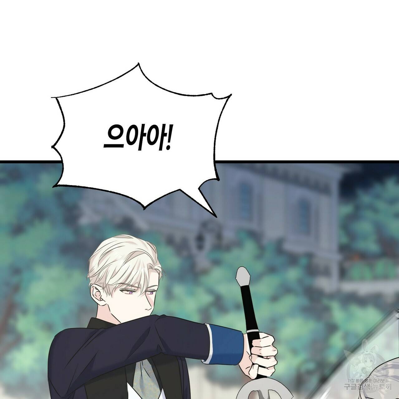 까마귀는 반짝이는 것을 좋아해 67화 42