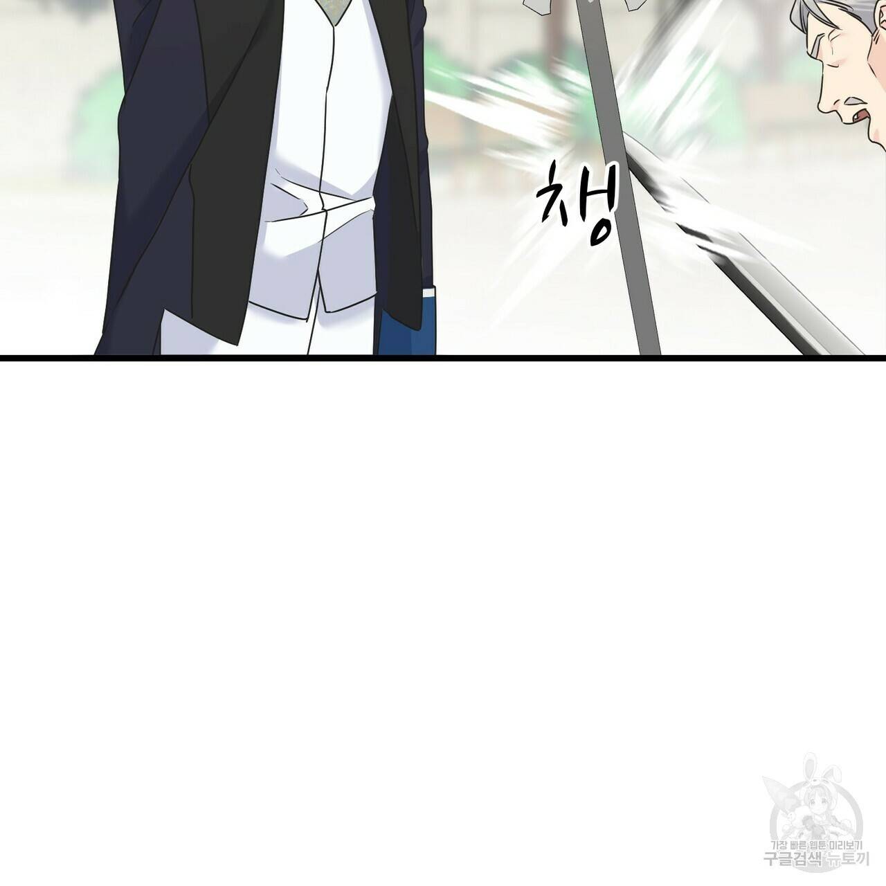 까마귀는 반짝이는 것을 좋아해 67화 43