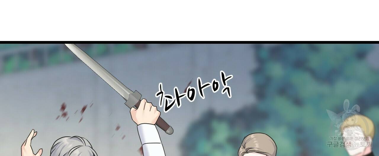 까마귀는 반짝이는 것을 좋아해 67화 44