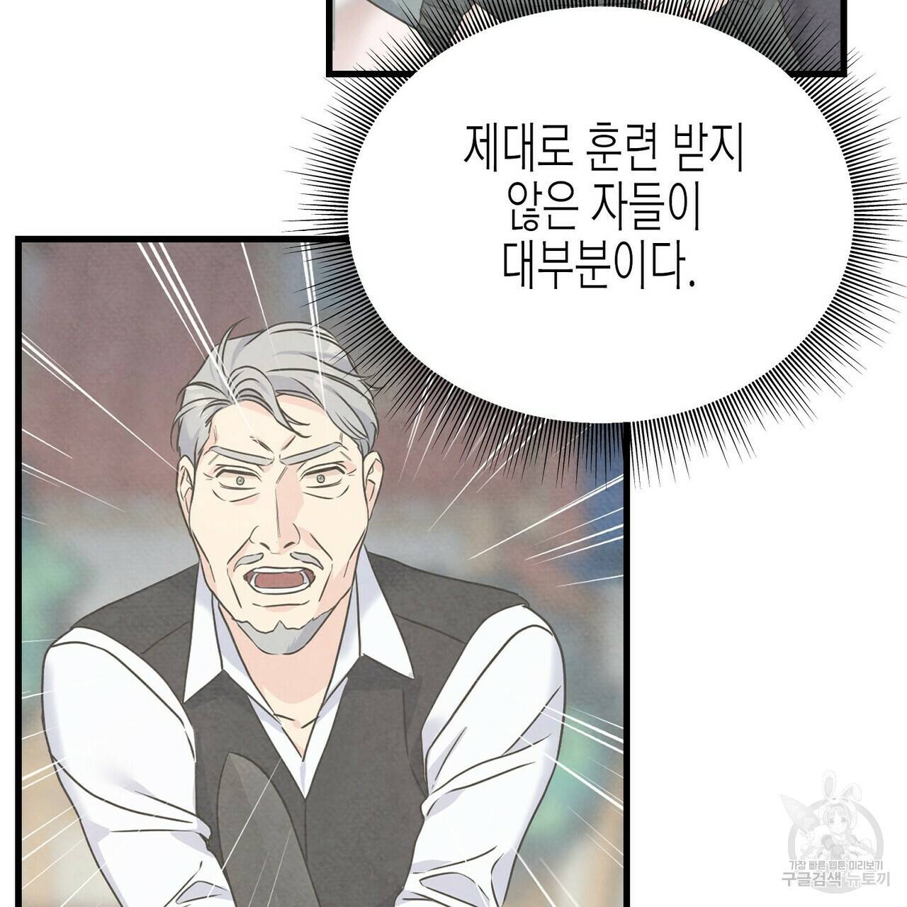 까마귀는 반짝이는 것을 좋아해 67화 47