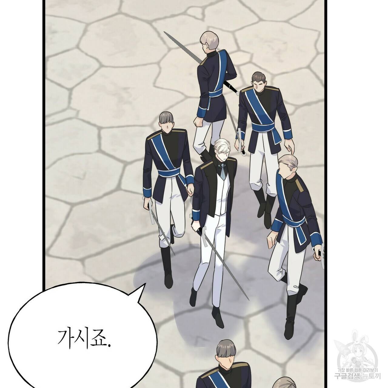 까마귀는 반짝이는 것을 좋아해 67화 53