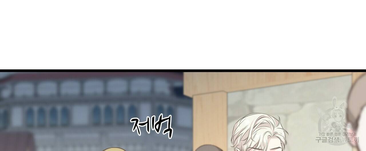 까마귀는 반짝이는 것을 좋아해 67화 56