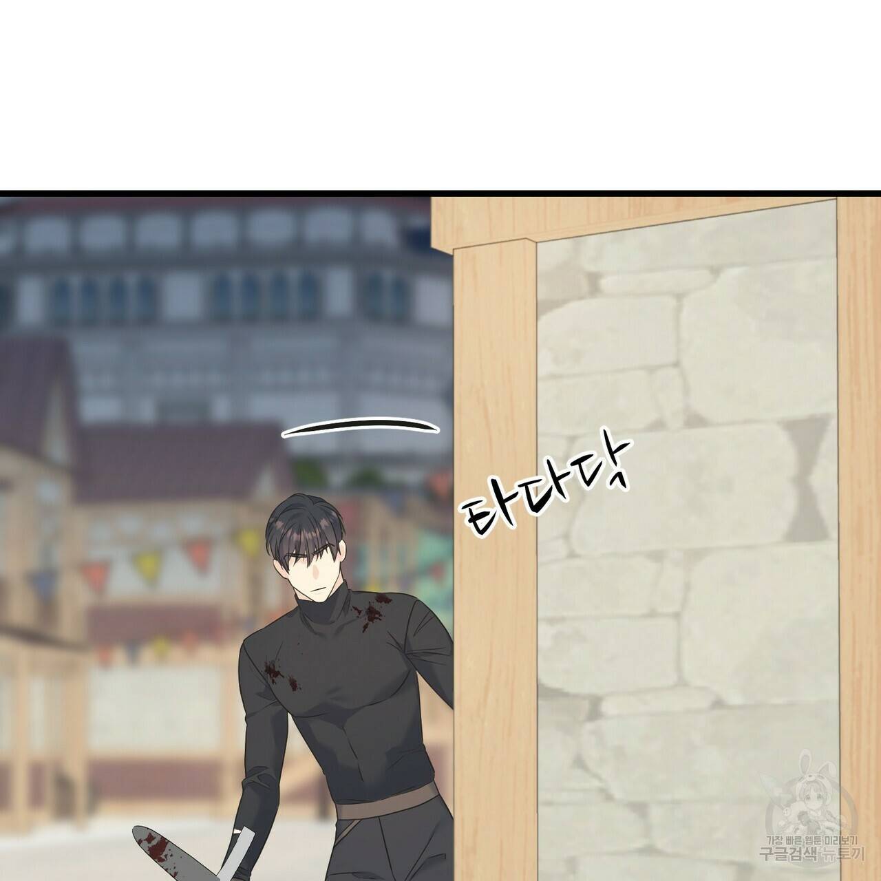 까마귀는 반짝이는 것을 좋아해 67화 58