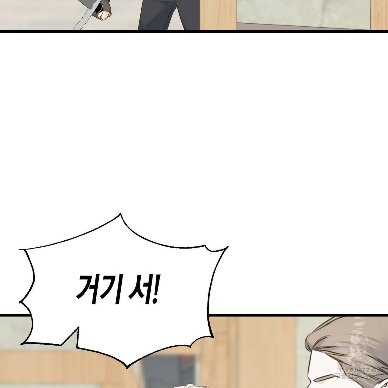 까마귀는 반짝이는 것을 좋아해 67화 59