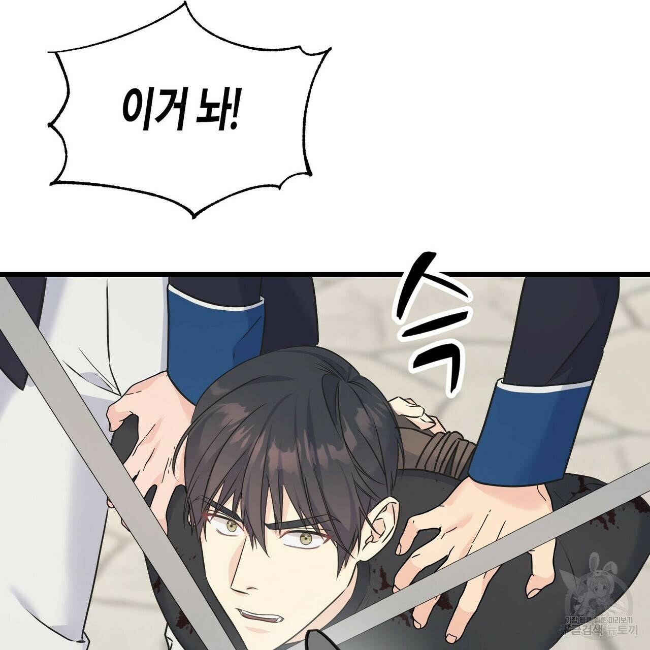 까마귀는 반짝이는 것을 좋아해 67화 71