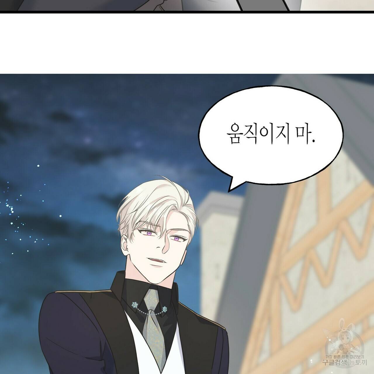 까마귀는 반짝이는 것을 좋아해 67화 73
