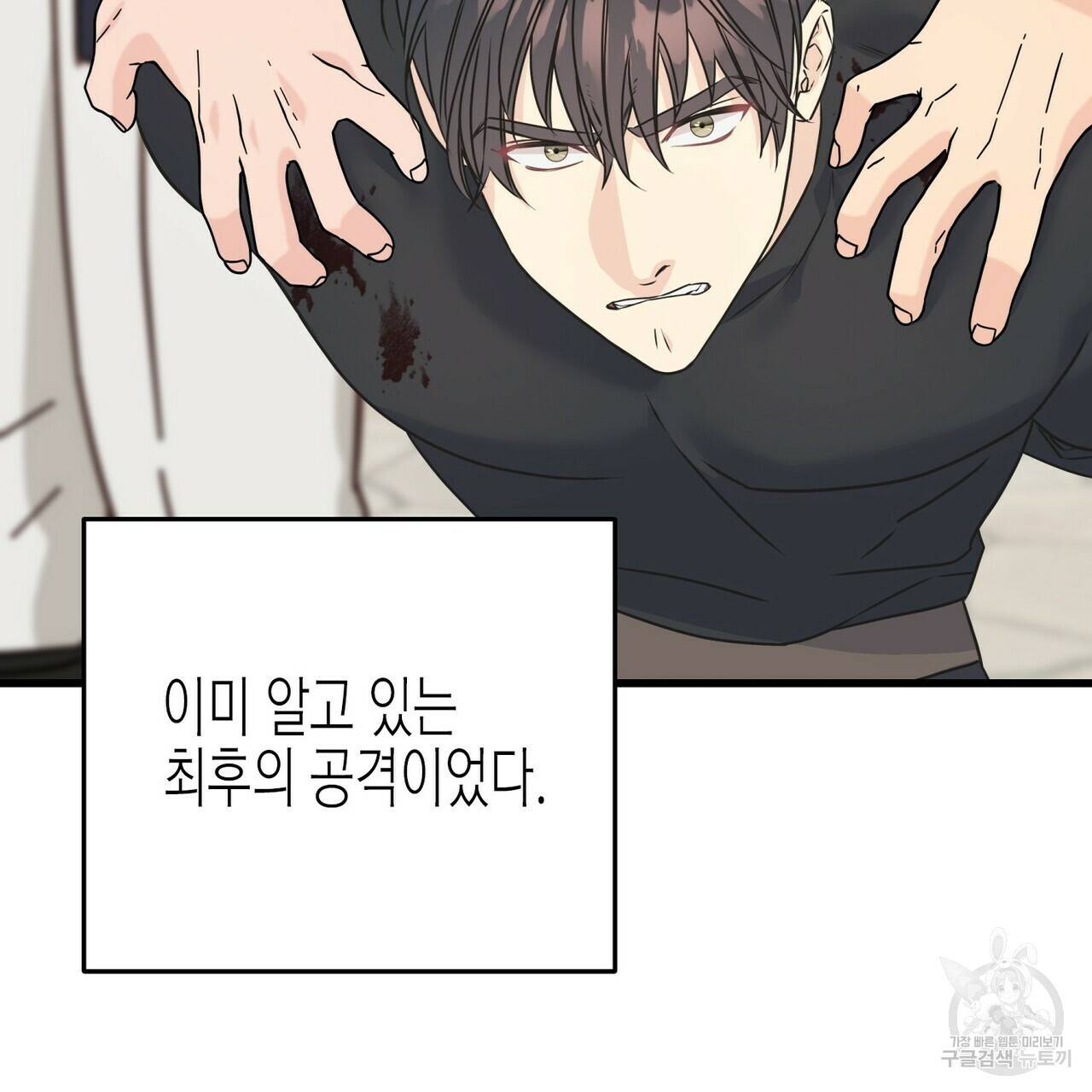 까마귀는 반짝이는 것을 좋아해 67화 77