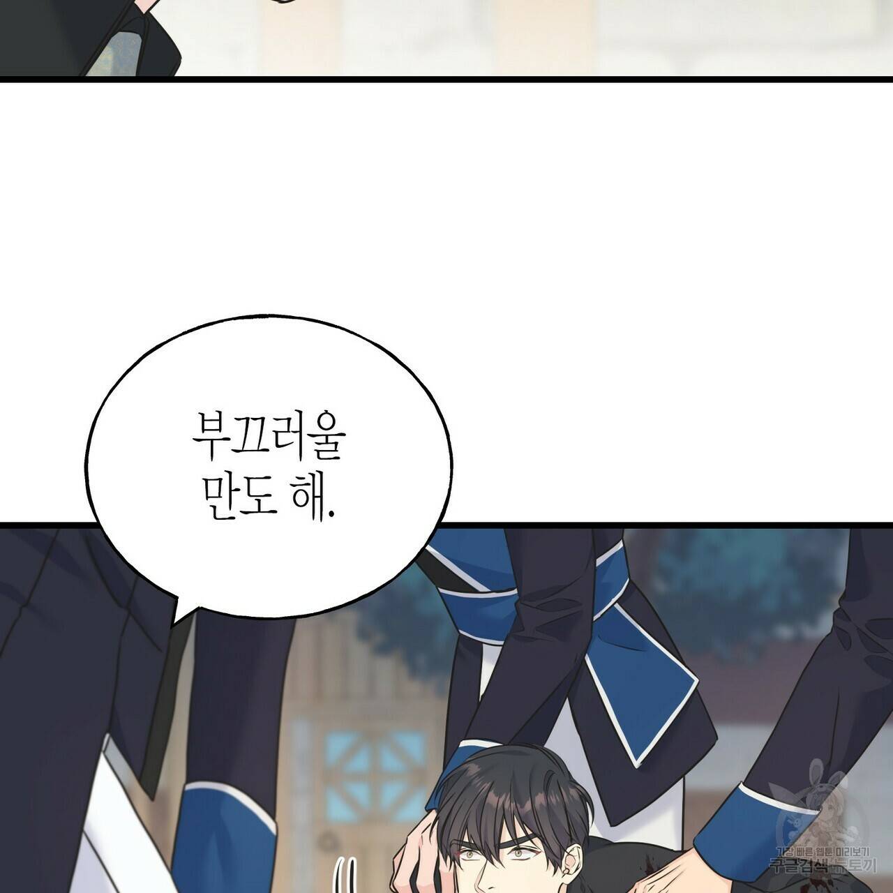 까마귀는 반짝이는 것을 좋아해 67화 85