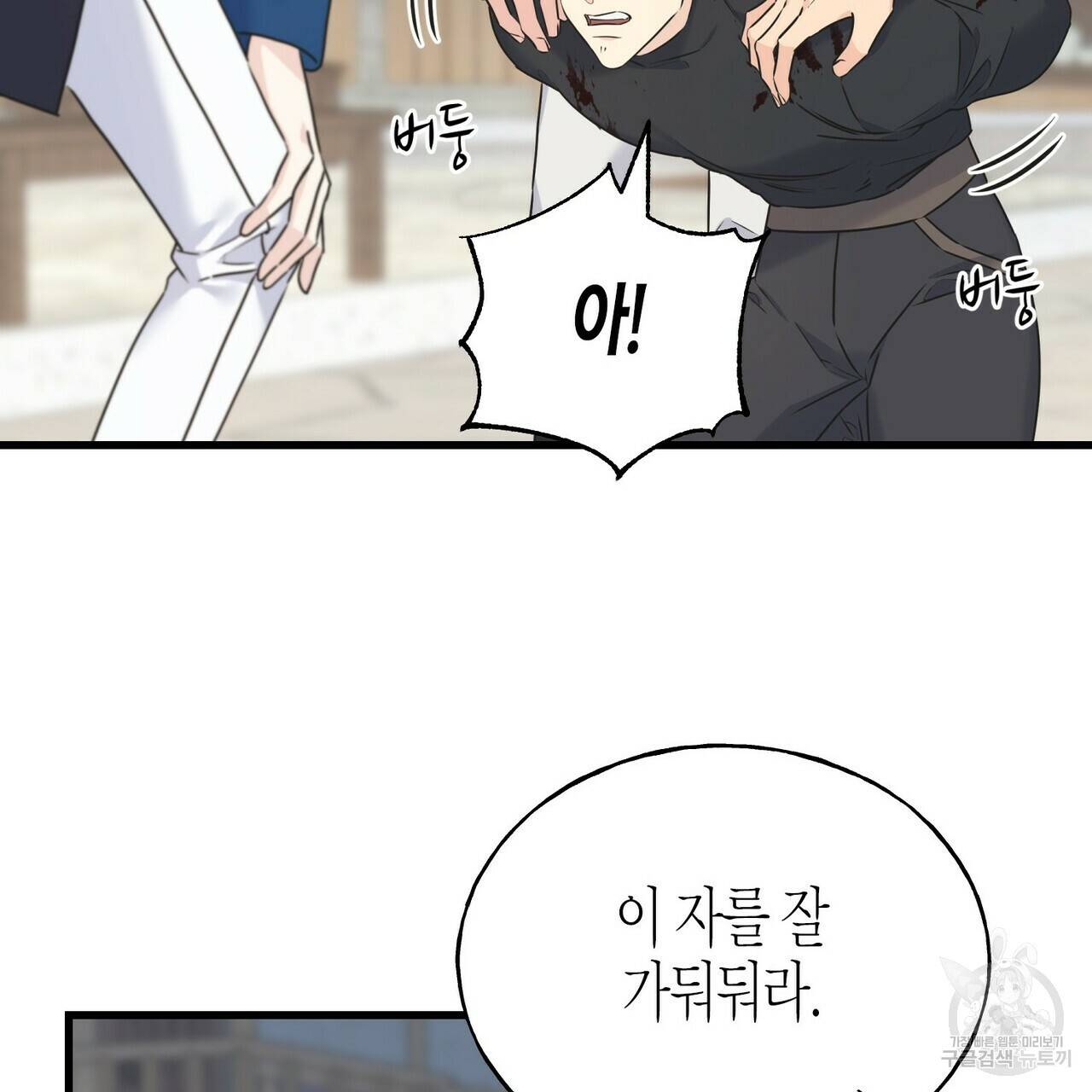 까마귀는 반짝이는 것을 좋아해 67화 86