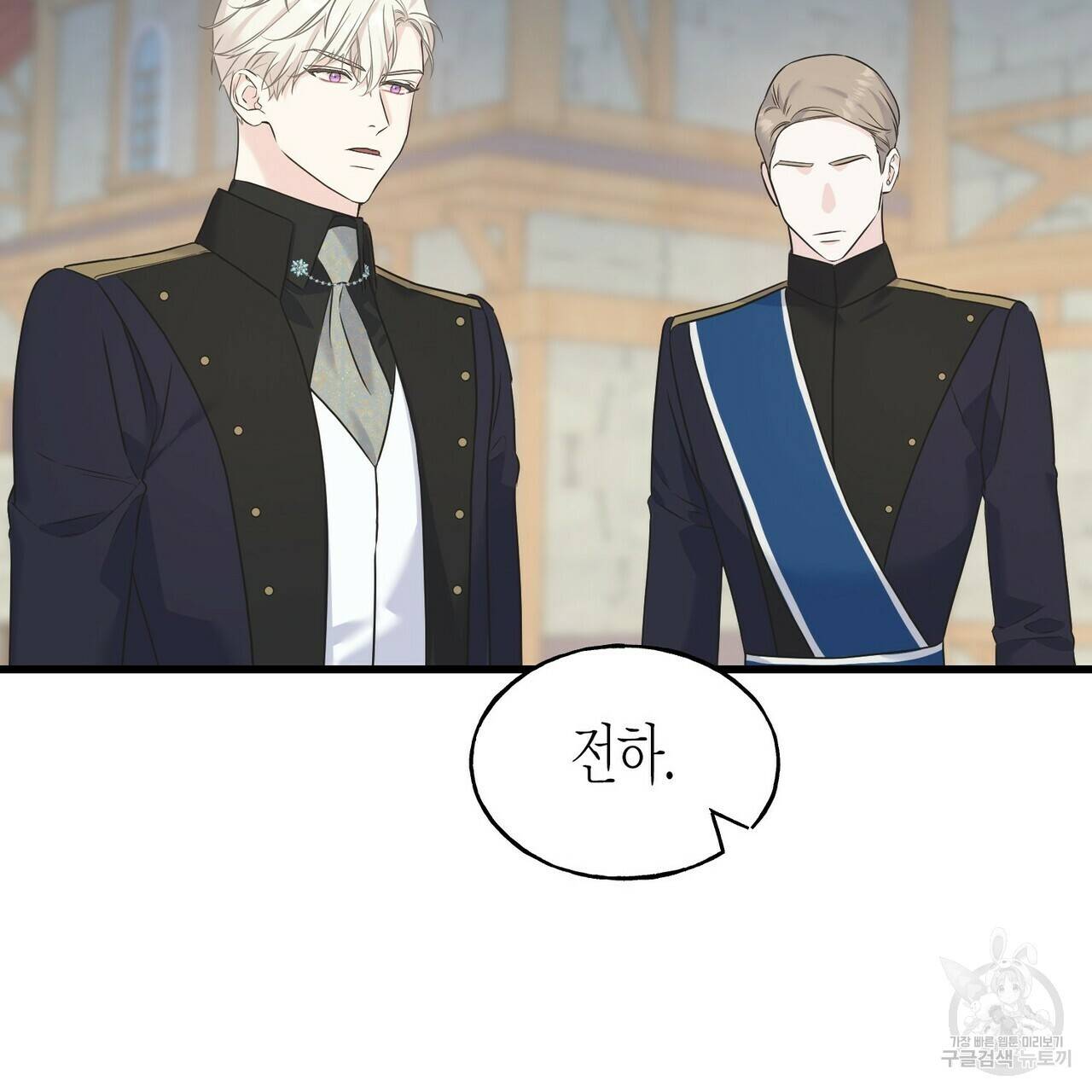 까마귀는 반짝이는 것을 좋아해 67화 90