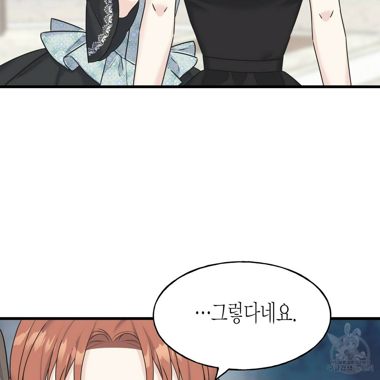 까마귀는 반짝이는 것을 좋아해 67화 99