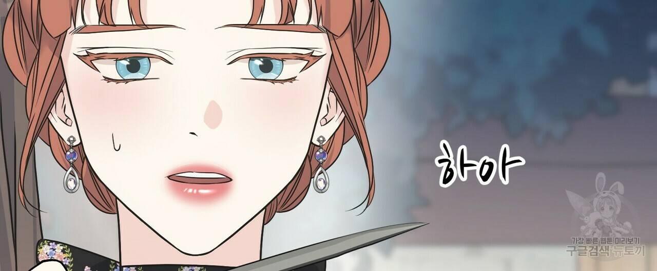 까마귀는 반짝이는 것을 좋아해 67화 100