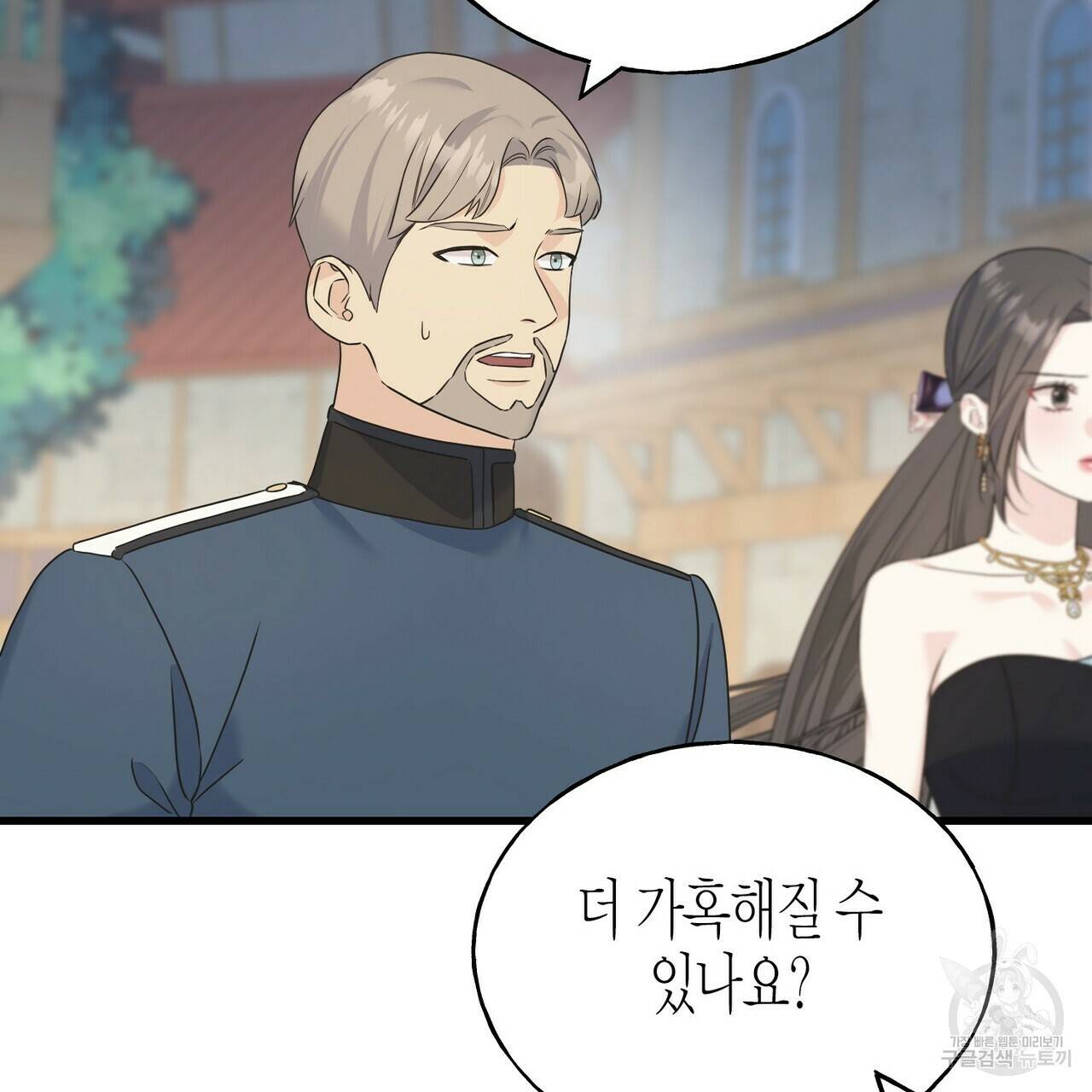까마귀는 반짝이는 것을 좋아해 67화 102