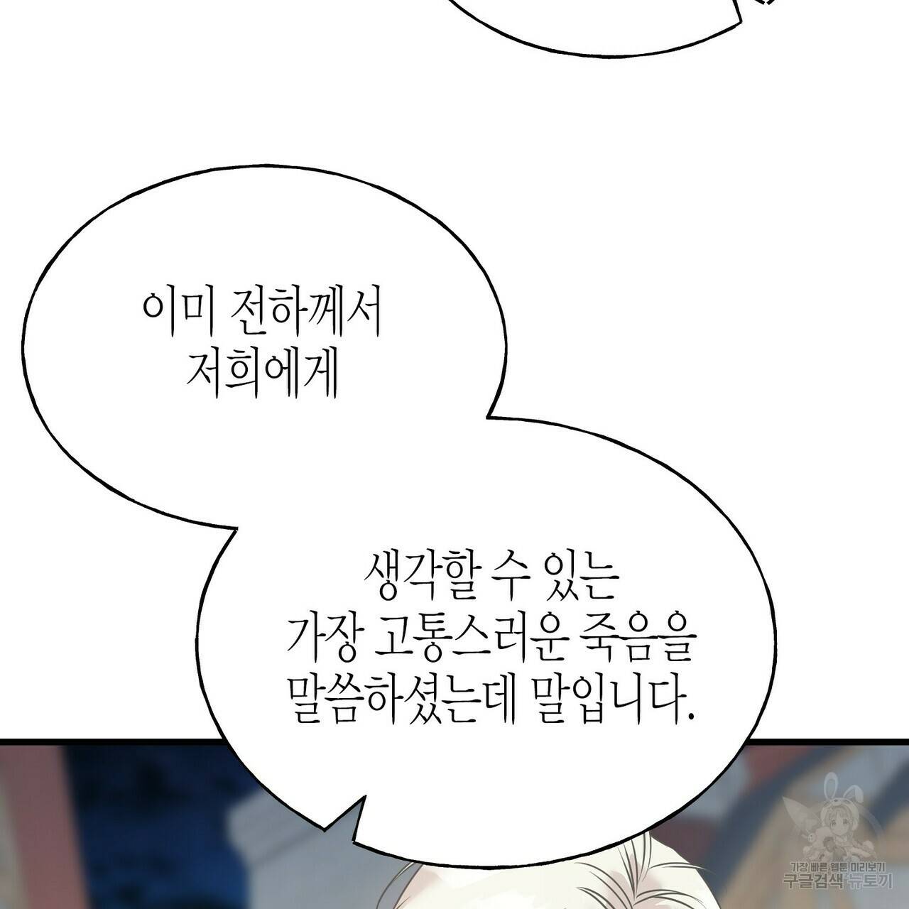까마귀는 반짝이는 것을 좋아해 67화 103