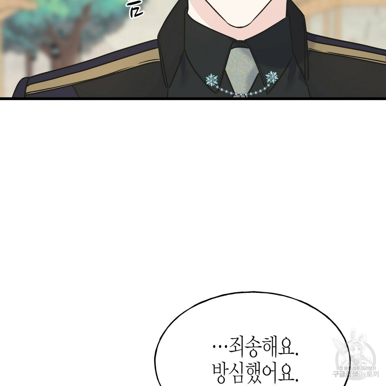 까마귀는 반짝이는 것을 좋아해 67화 105