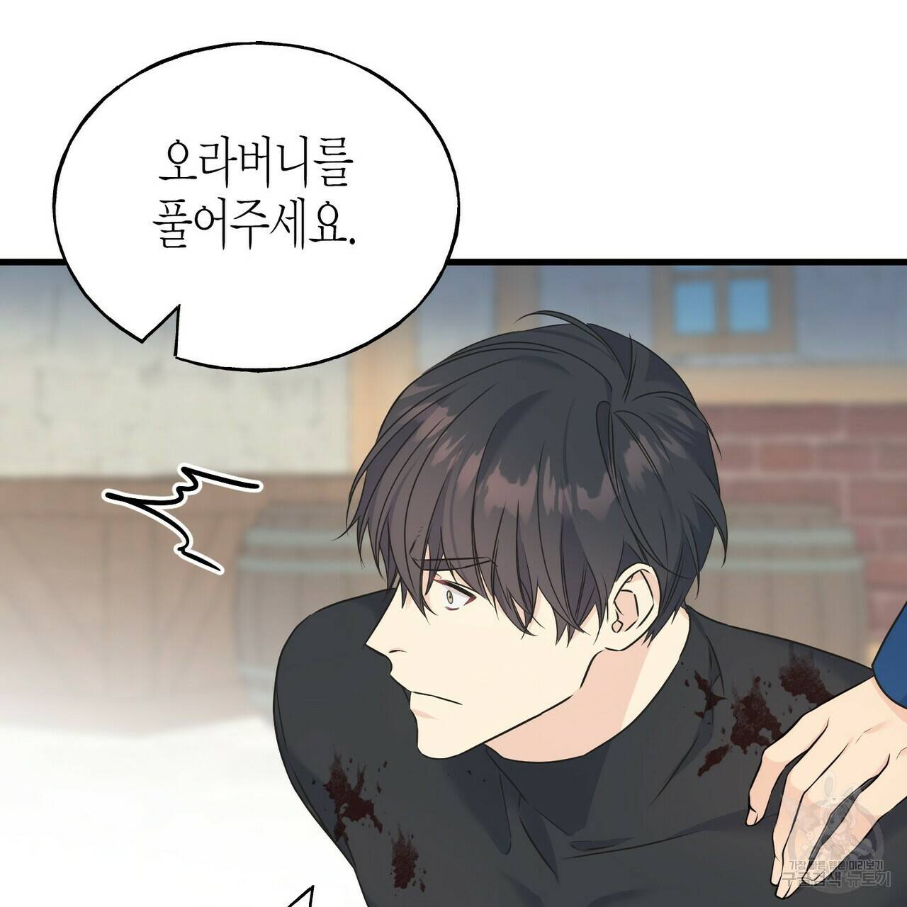 까마귀는 반짝이는 것을 좋아해 67화 111