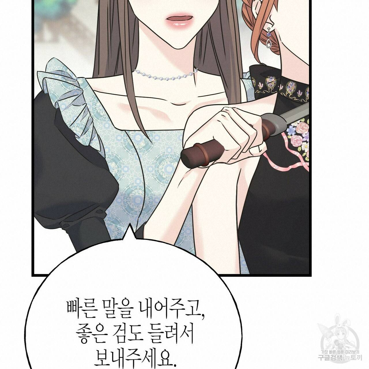 까마귀는 반짝이는 것을 좋아해 67화 114