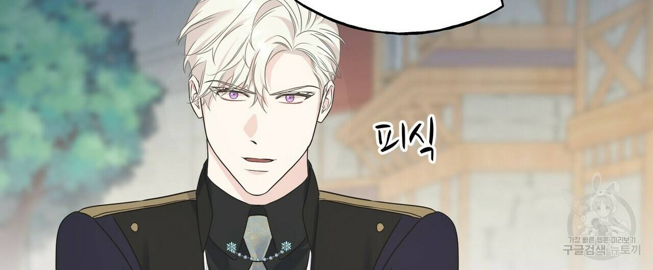 까마귀는 반짝이는 것을 좋아해 67화 116