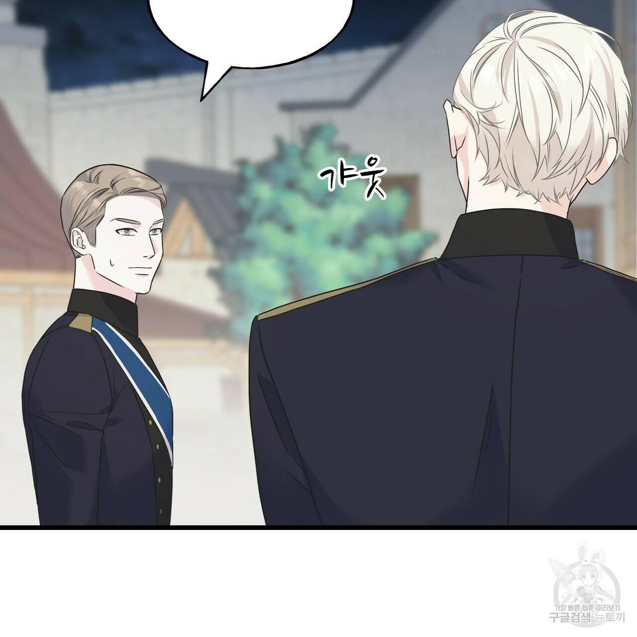 까마귀는 반짝이는 것을 좋아해 67화 118