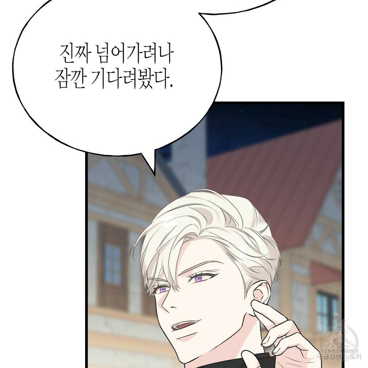 까마귀는 반짝이는 것을 좋아해 67화 122