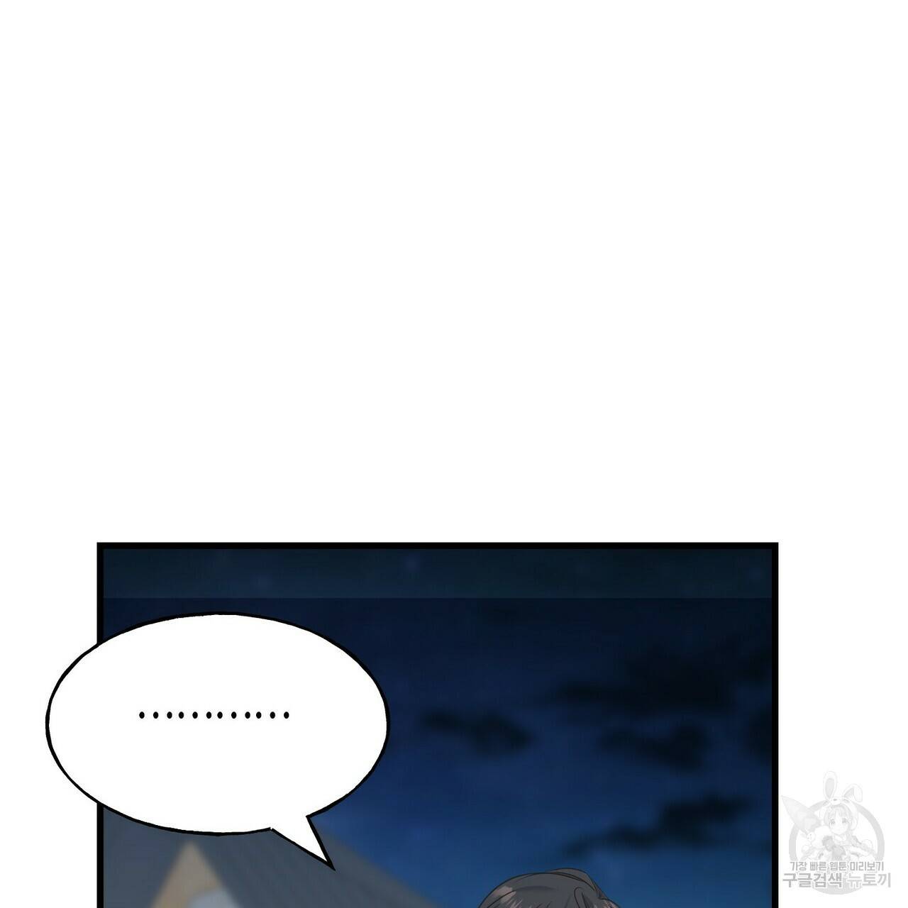 까마귀는 반짝이는 것을 좋아해 67화 127