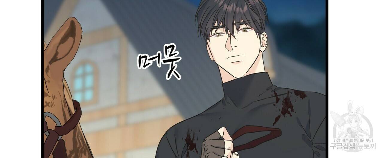 까마귀는 반짝이는 것을 좋아해 67화 128