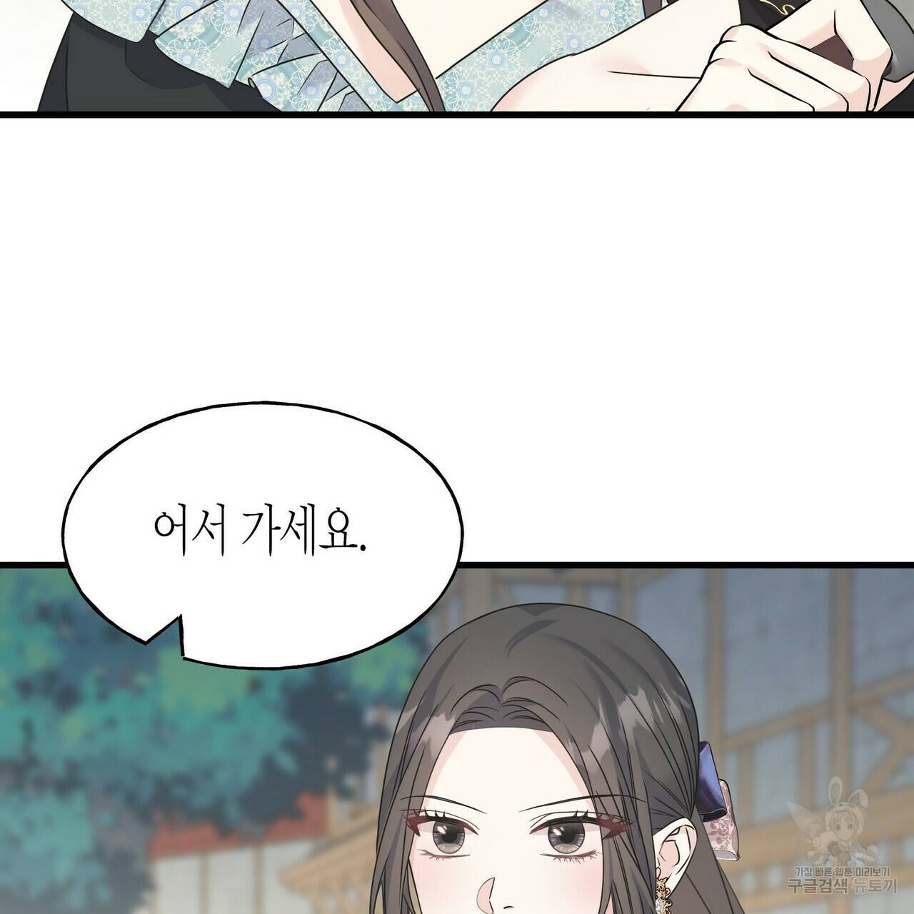 까마귀는 반짝이는 것을 좋아해 67화 131