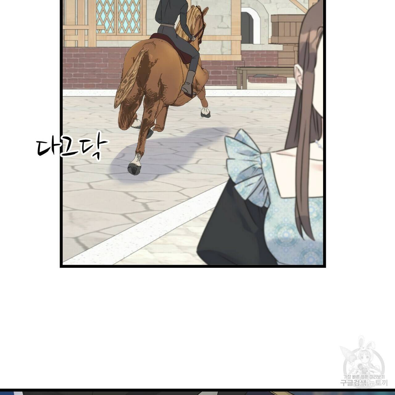 까마귀는 반짝이는 것을 좋아해 67화 134