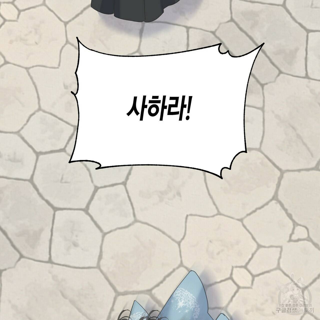 까마귀는 반짝이는 것을 좋아해 67화 141