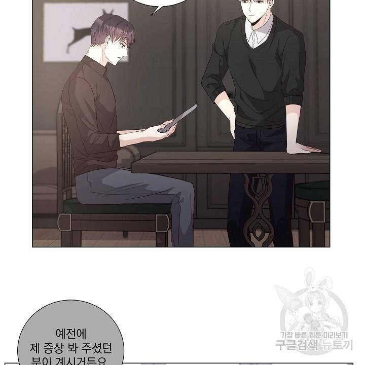 호러 로맨스, 처용 27화 2