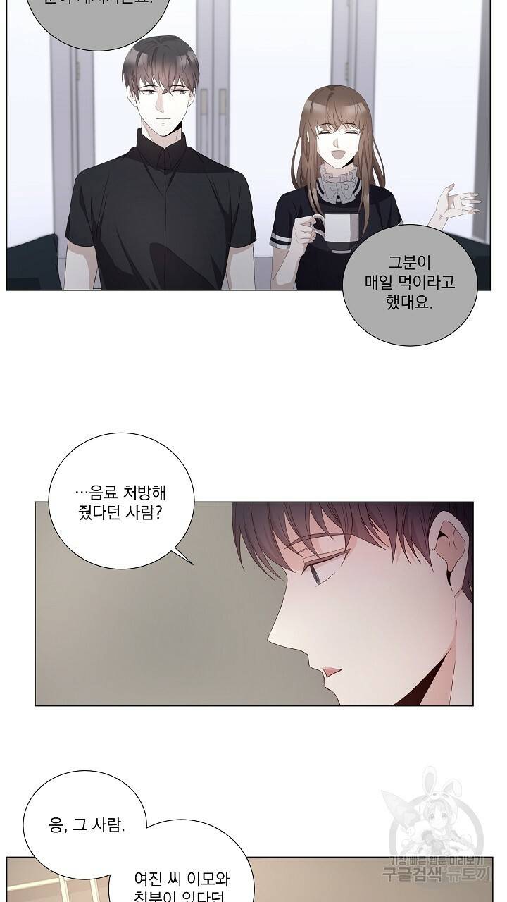 호러 로맨스, 처용 27화 3