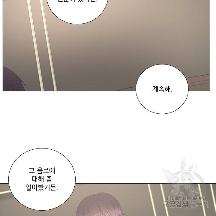 호러 로맨스, 처용 27화 4