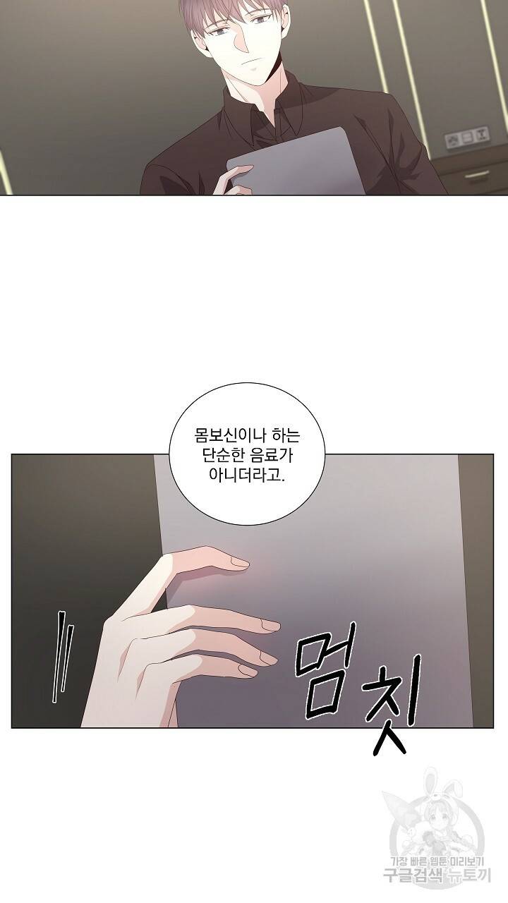 호러 로맨스, 처용 27화 5