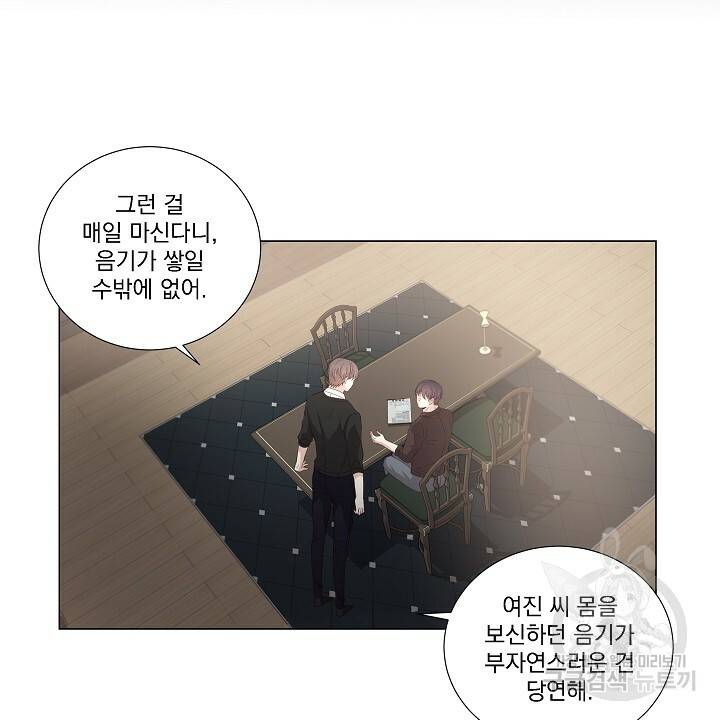 호러 로맨스, 처용 27화 10