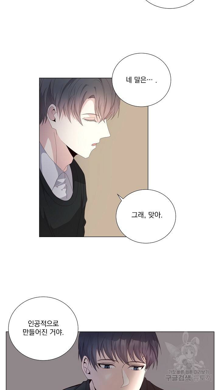 호러 로맨스, 처용 27화 11