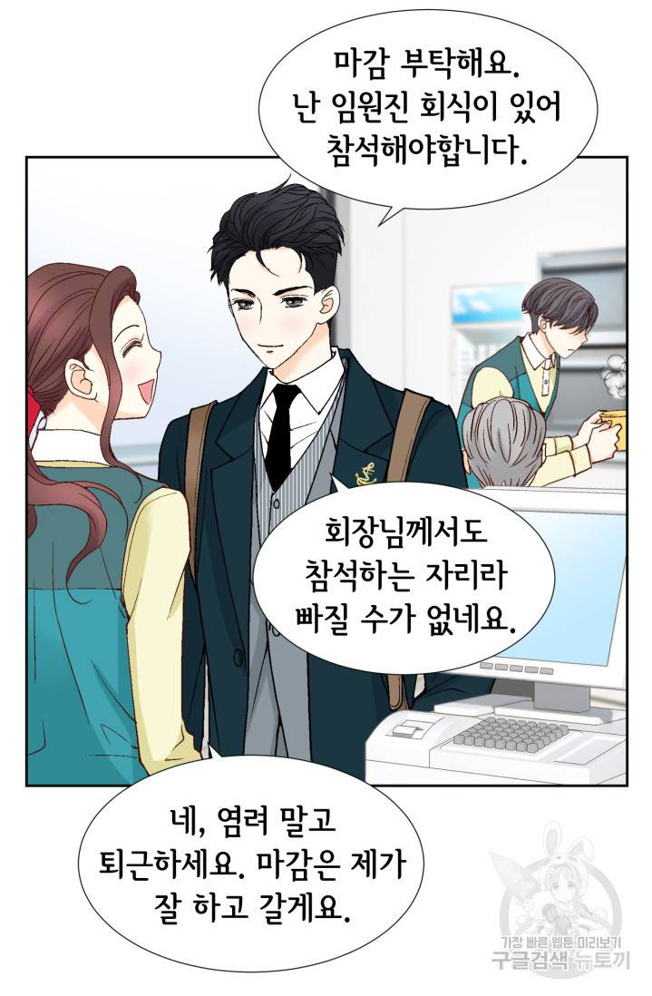 연하의 곰신 46화 6