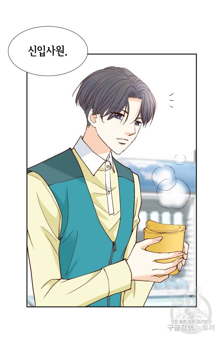 연하의 곰신 46화 8