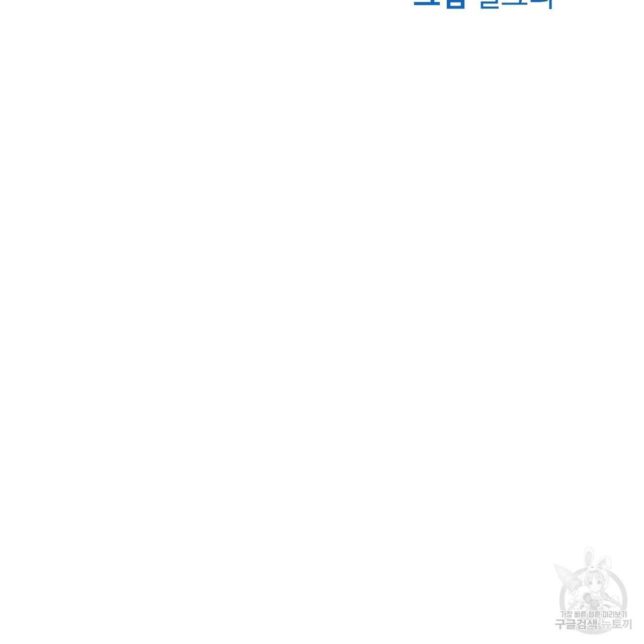 나이트 플라이트 36화 2