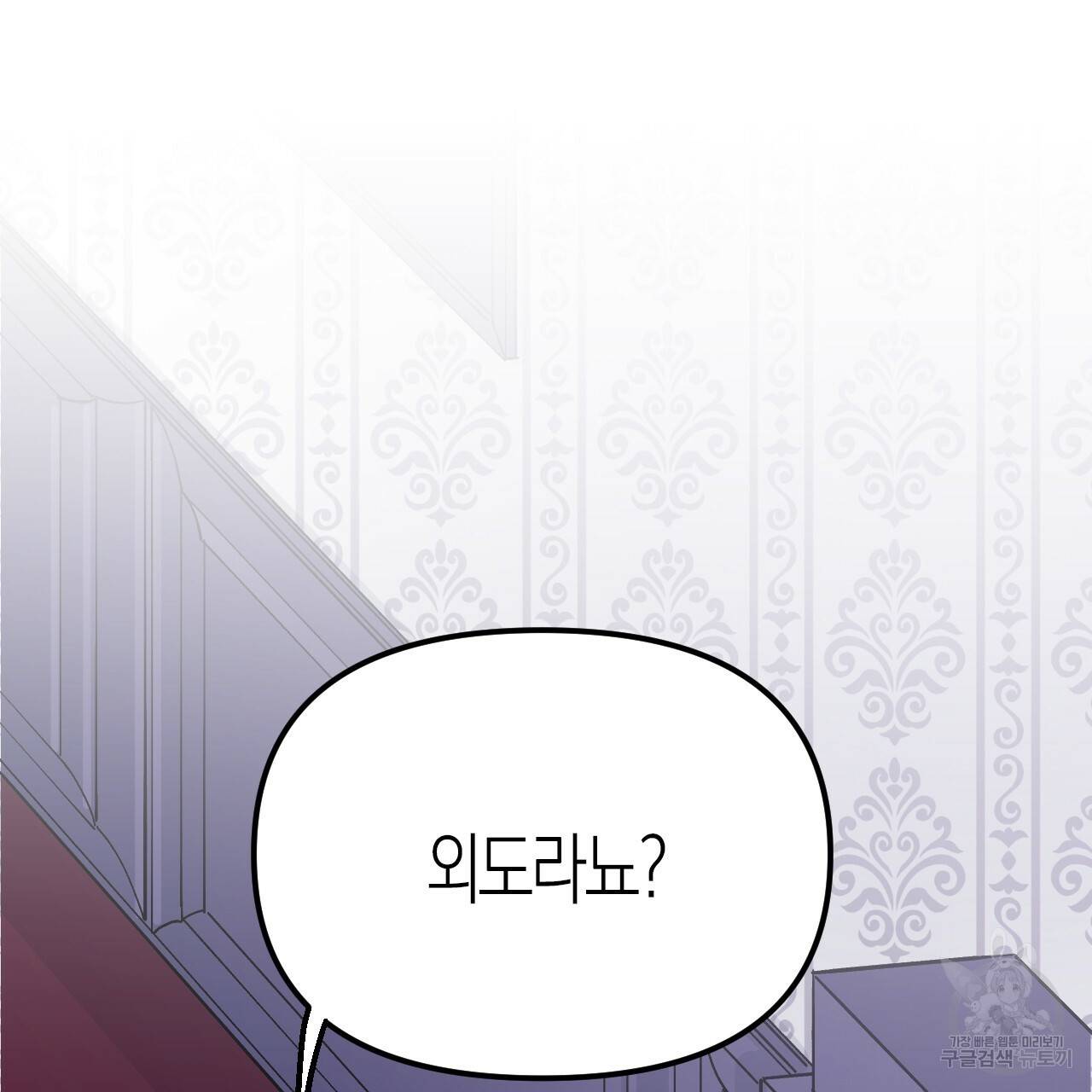 나이트 플라이트 36화 3
