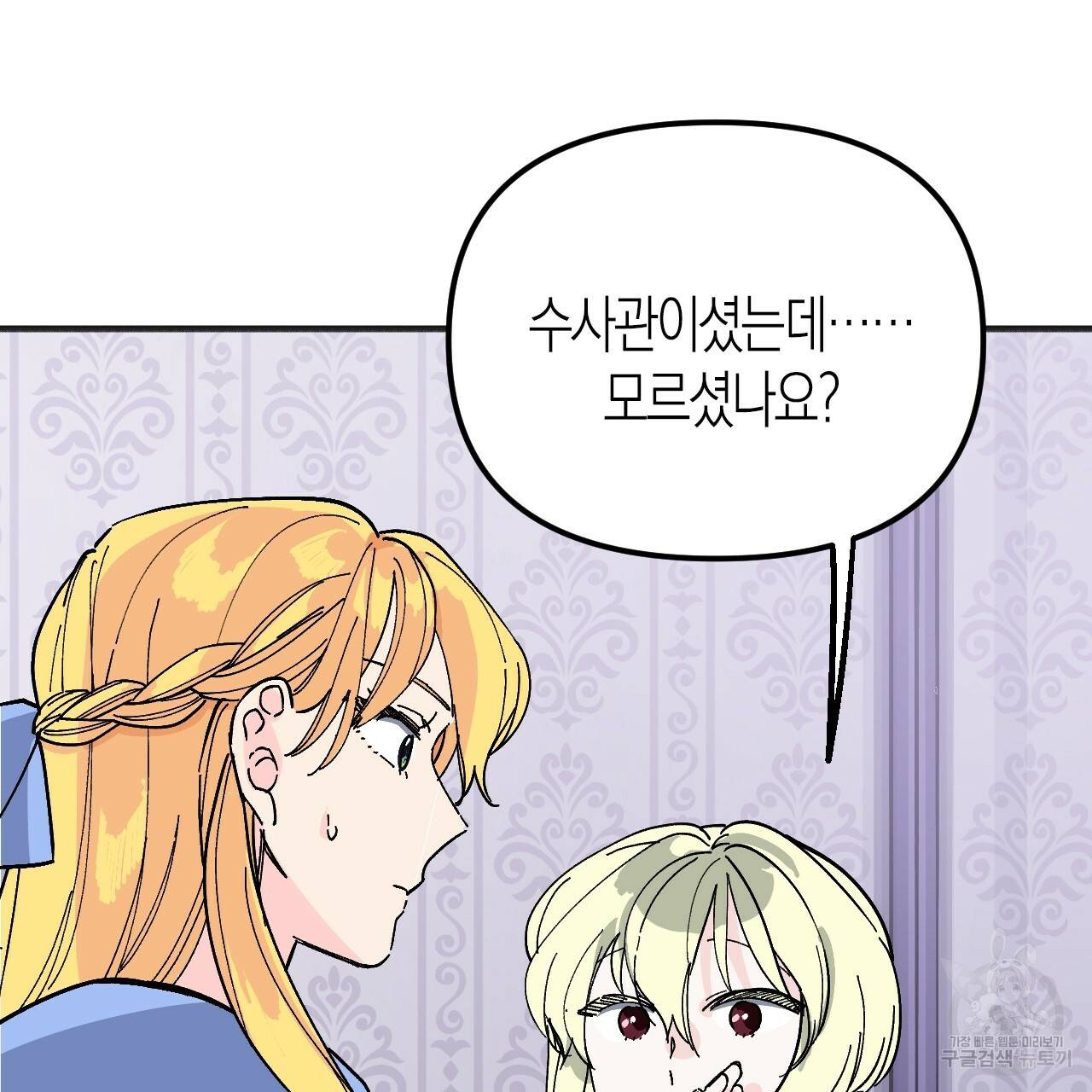 나이트 플라이트 36화 7