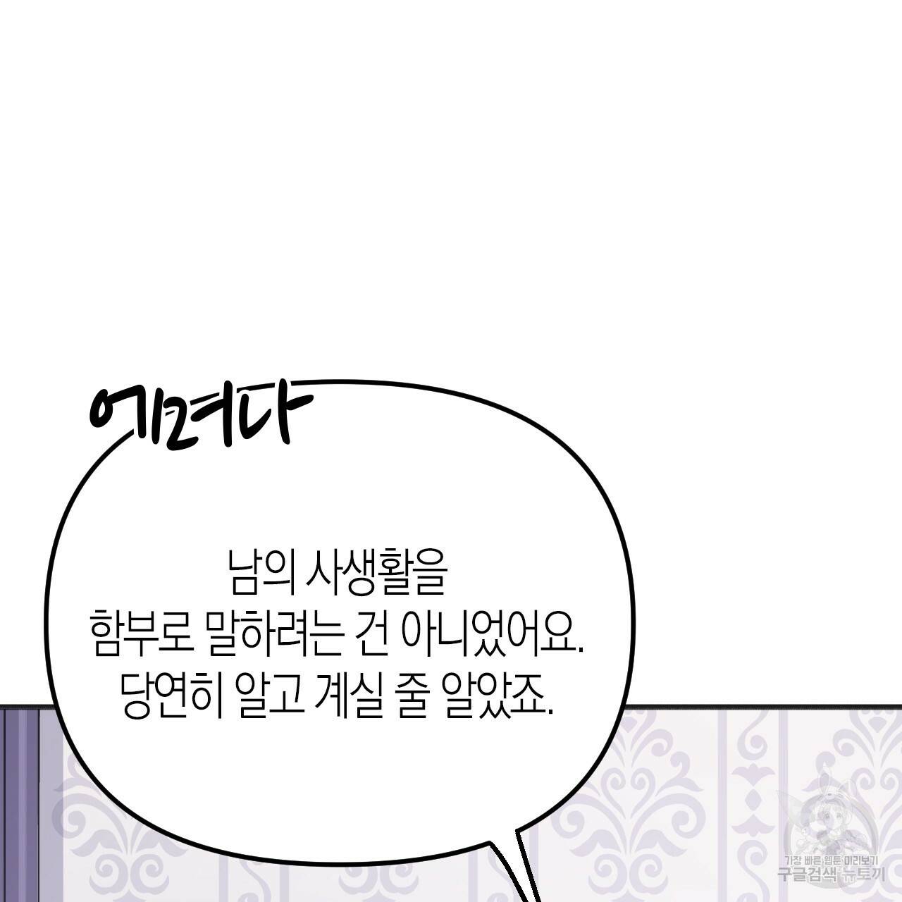 나이트 플라이트 36화 9