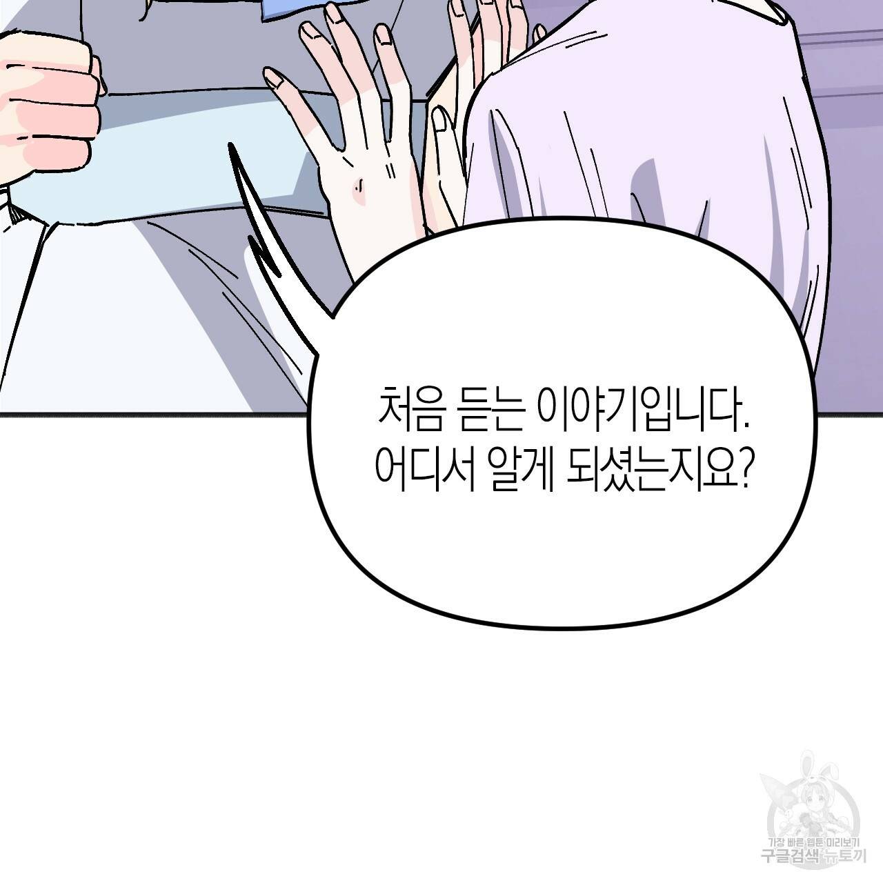 나이트 플라이트 36화 11